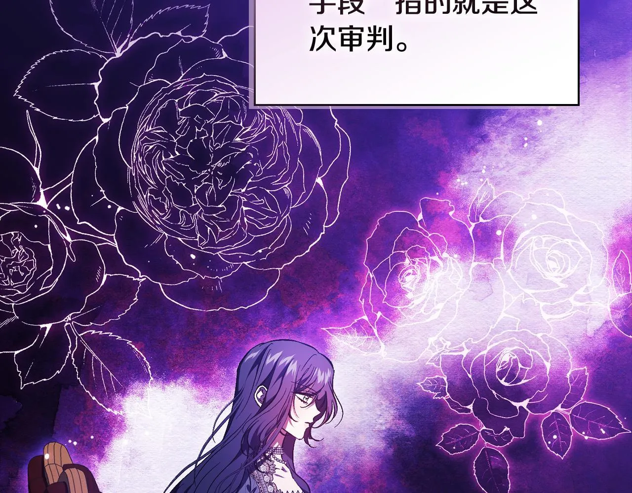 第66话 开始审判4