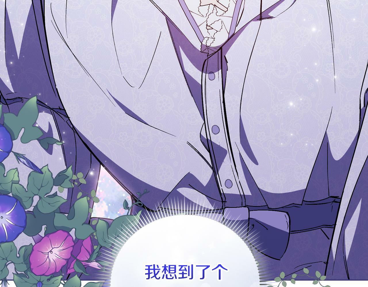 第3话 复仇的序幕190