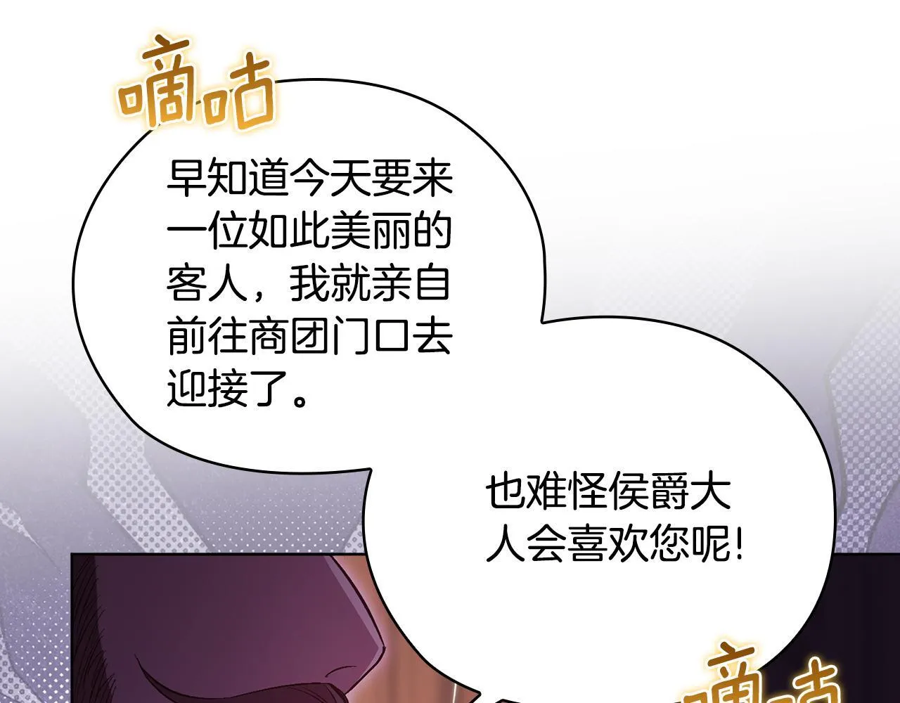 第61话 艰难的交易72