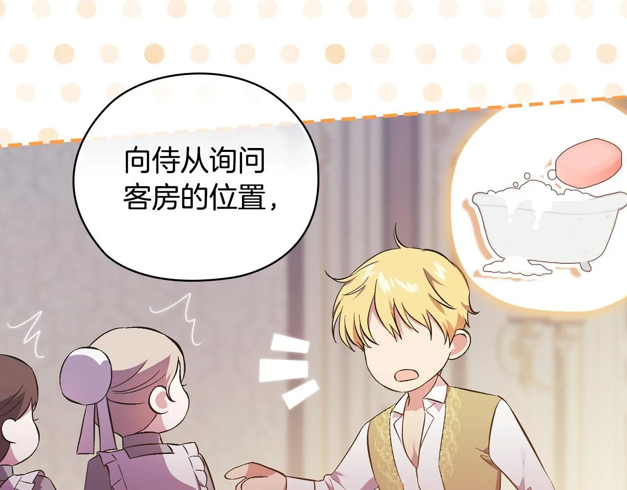 第57话 酒后断片？200