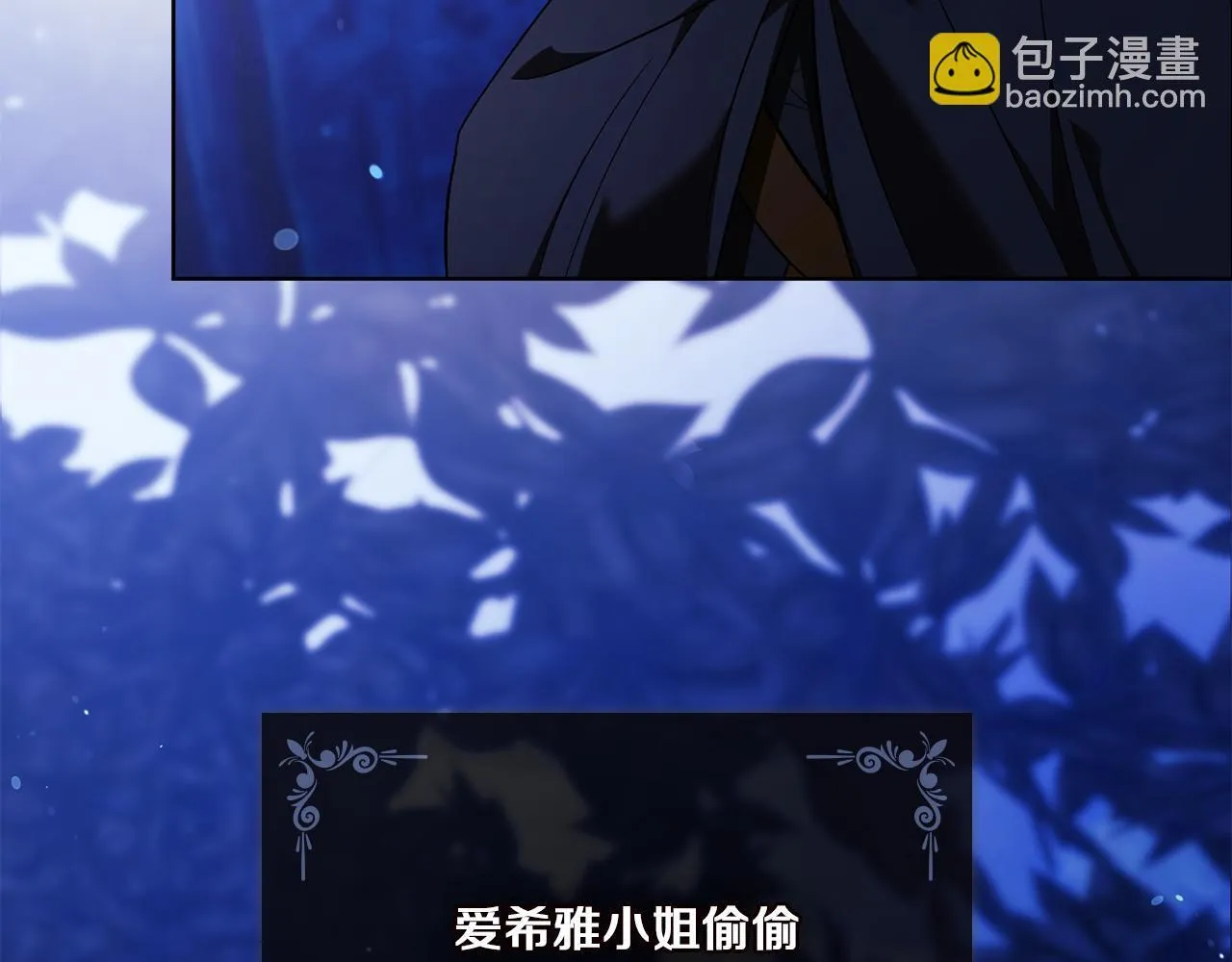第53话 谁才是替代品5
