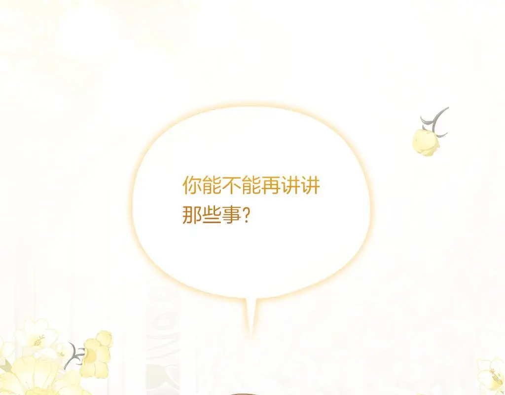 第42话 未来的选择是你205