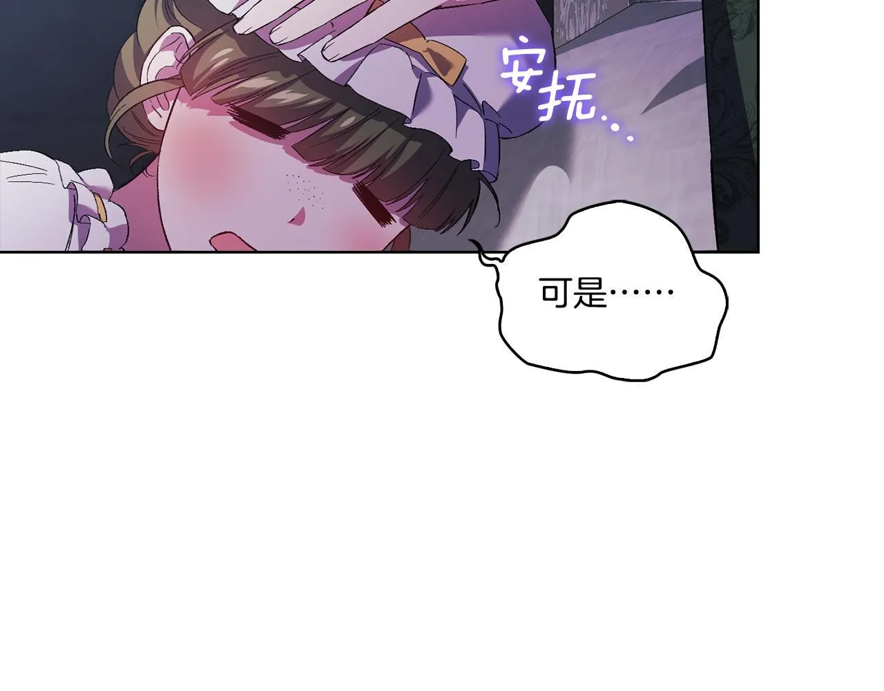 第51话 获取信任的方法113