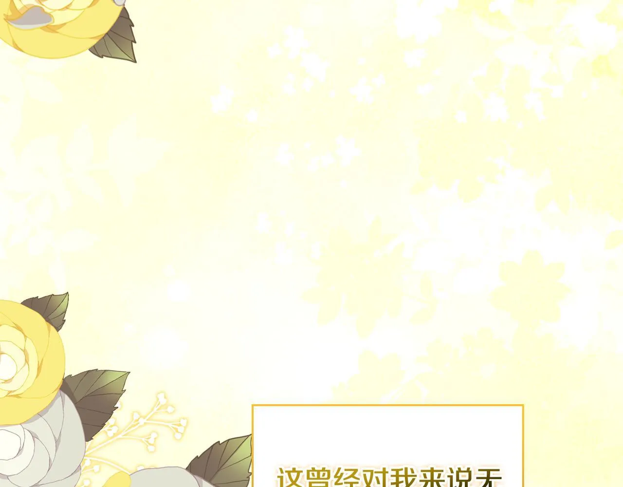 第55话 婚前拜访60