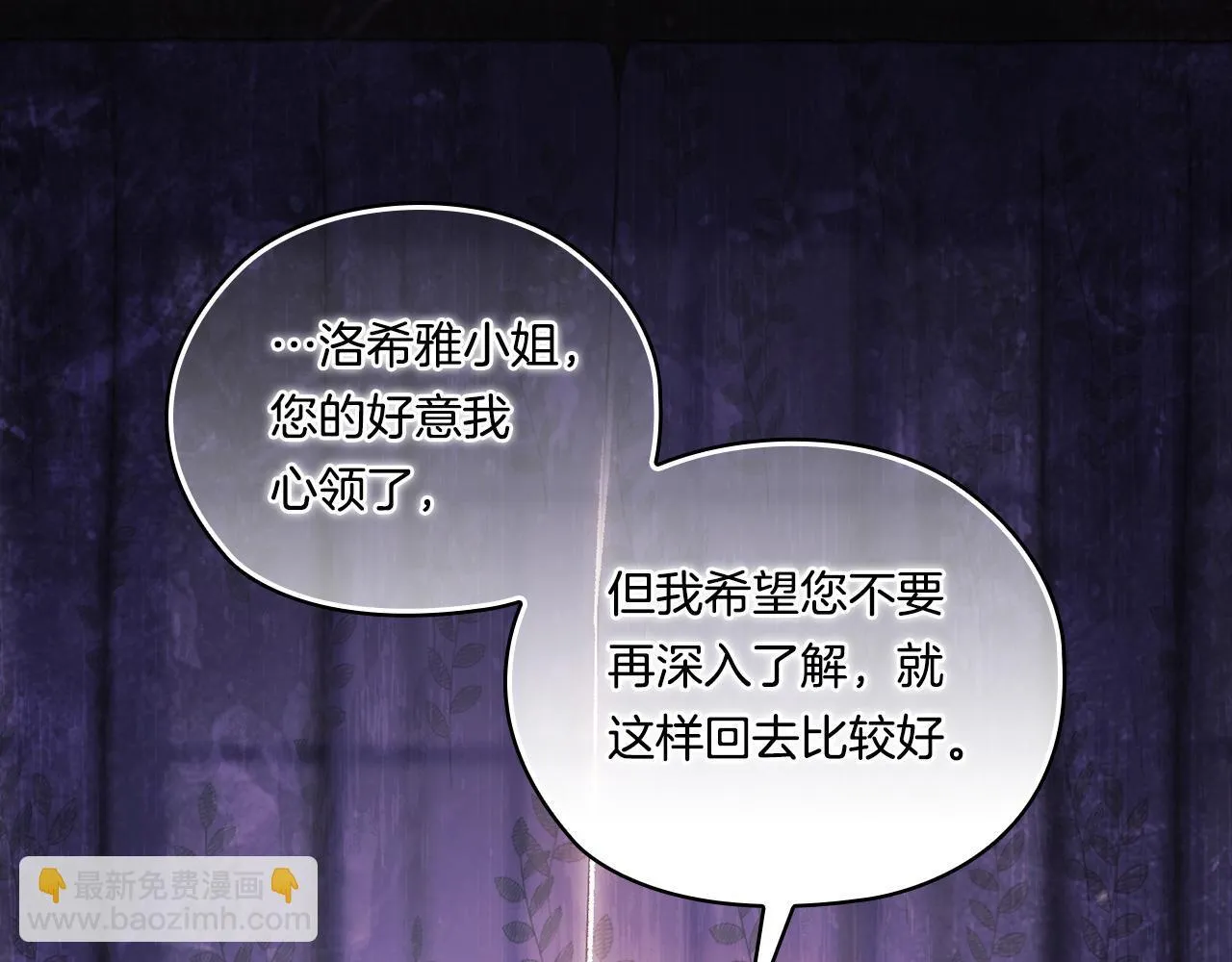第51话 获取信任的方法7