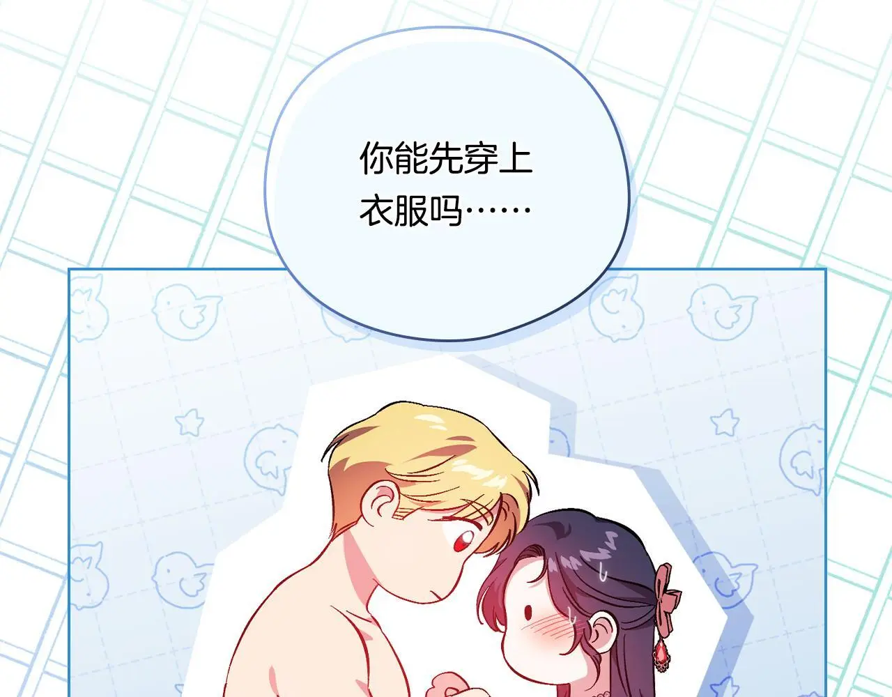 第44话 确认心意19