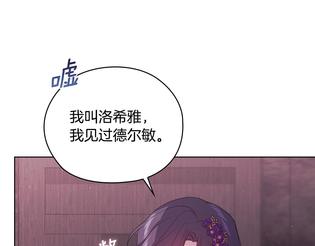 第61话 艰难的交易200