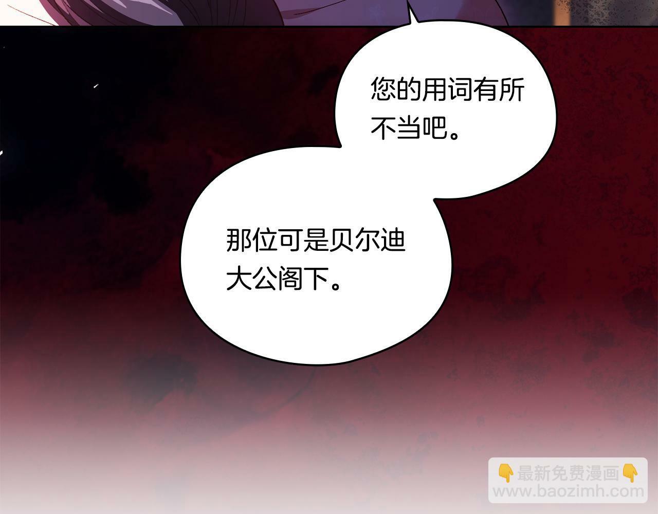第21话 攻守互换86
