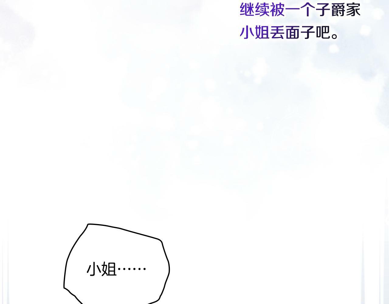 第4话 展现的意志74