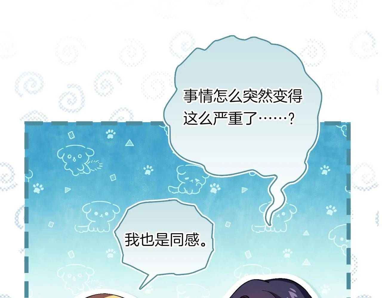 第47话 神秘的遗产112