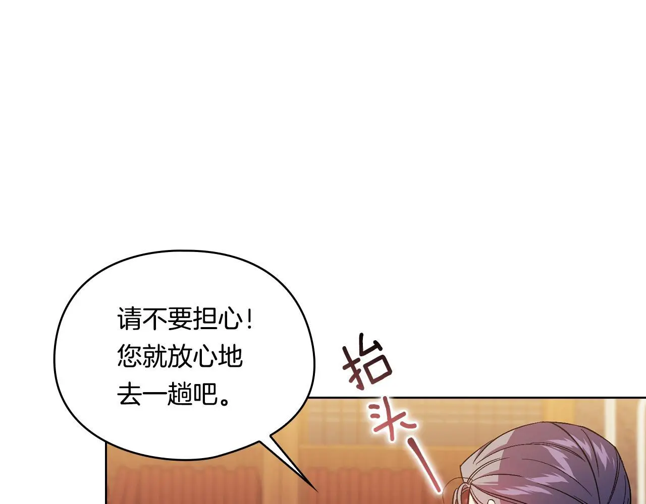 第41话 定义关系91
