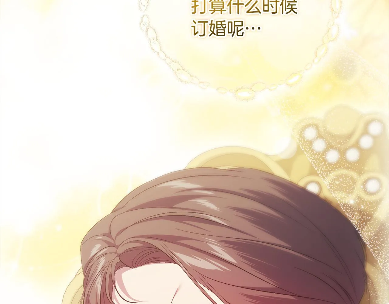 第55话 婚前拜访91