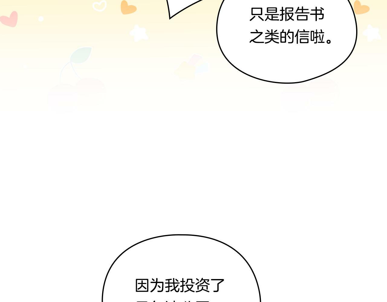 第8话 他不会甘于现状116