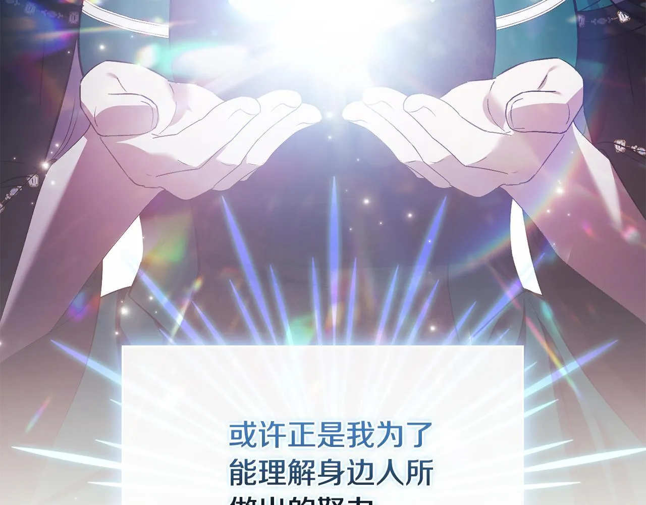 第74话 姐妹合作105
