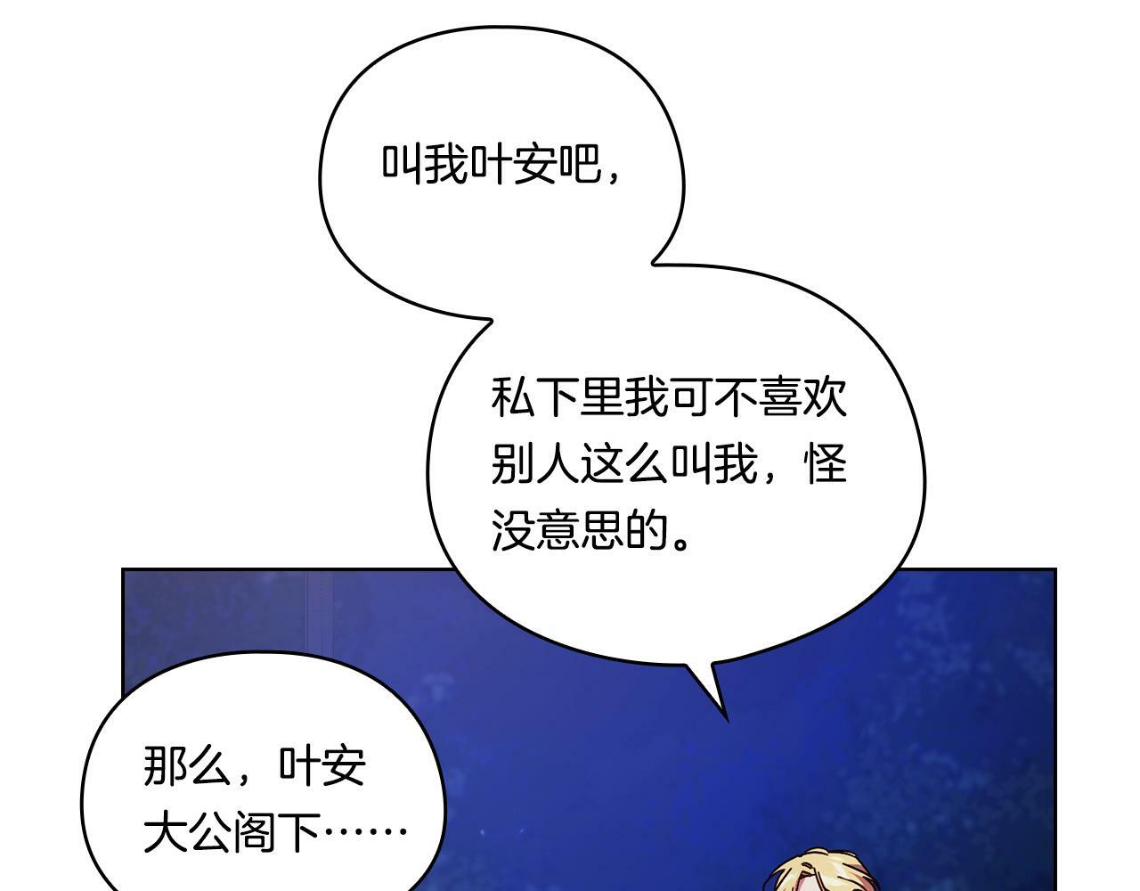 第5话 这是有偿救援107