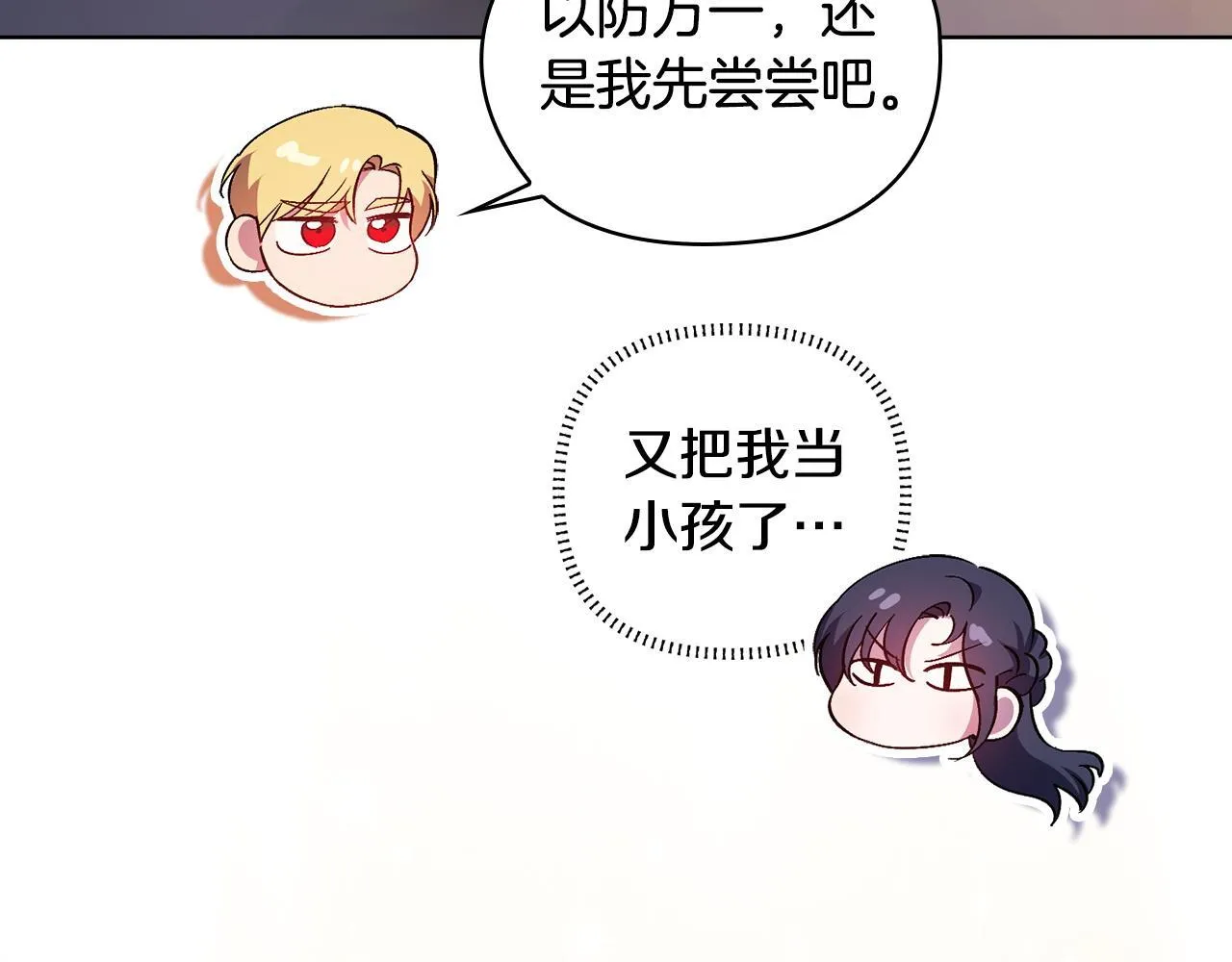 第56话 醉酒72