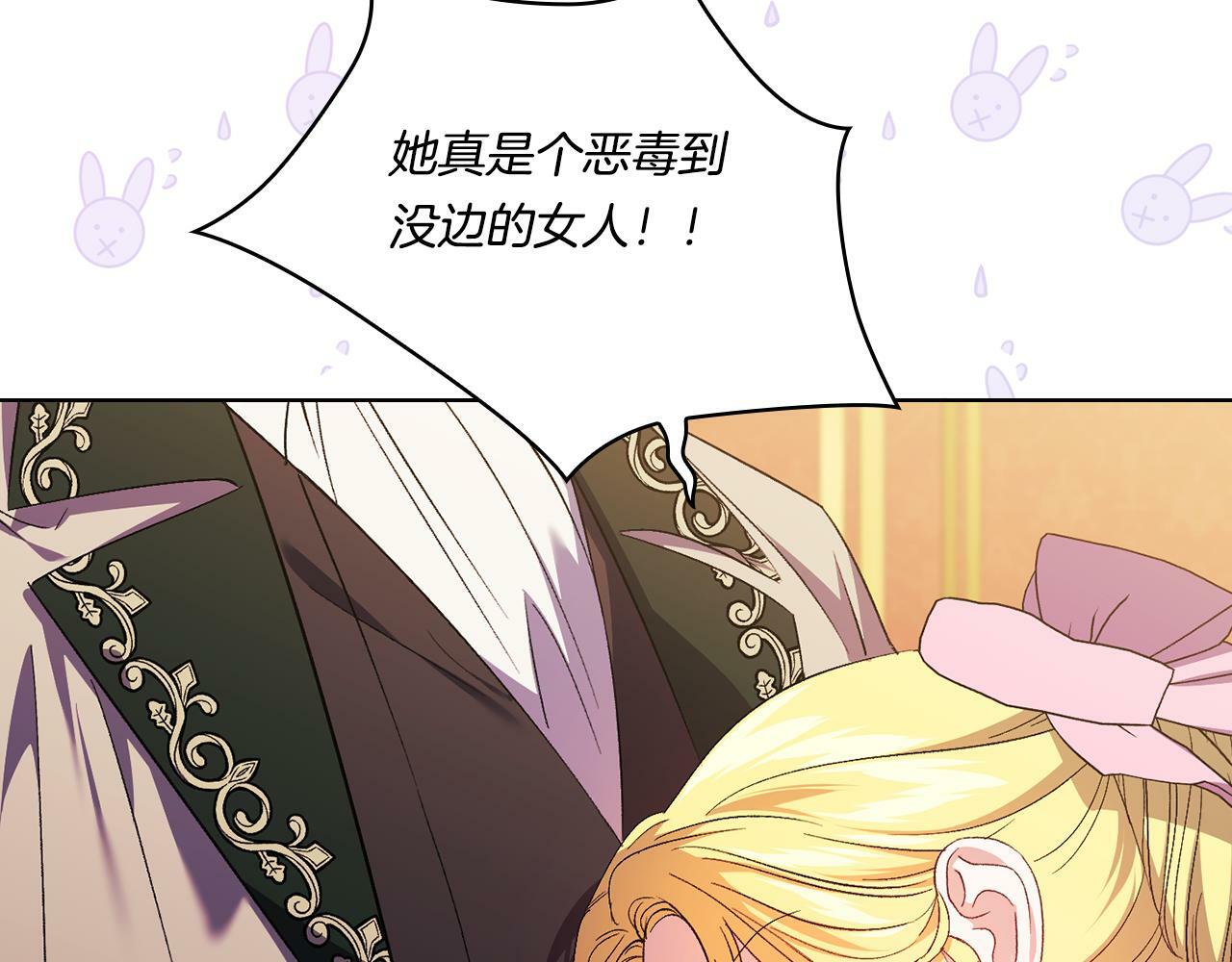 第26话 皇室的谋划142