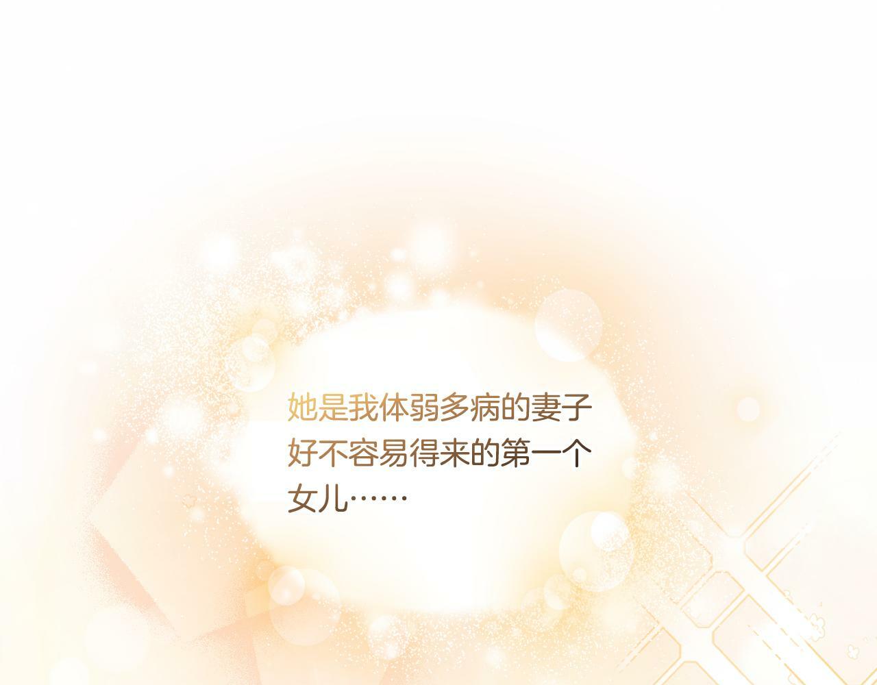 第26话 皇室的谋划34