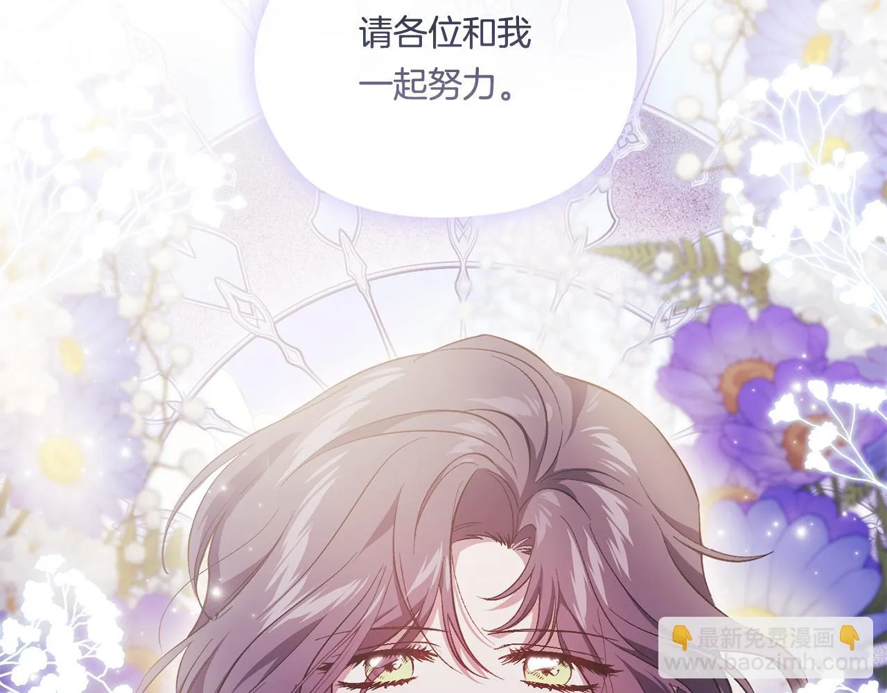 第52话 她的守护者41