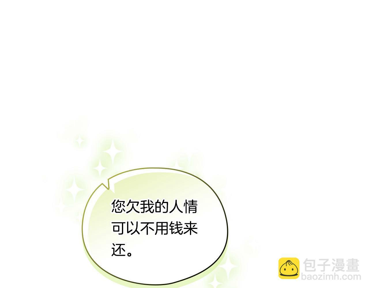 第7话 契约未婚夫16