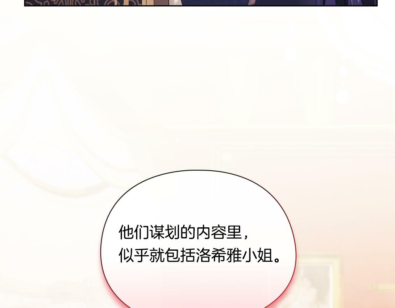 第26话 皇室的谋划64