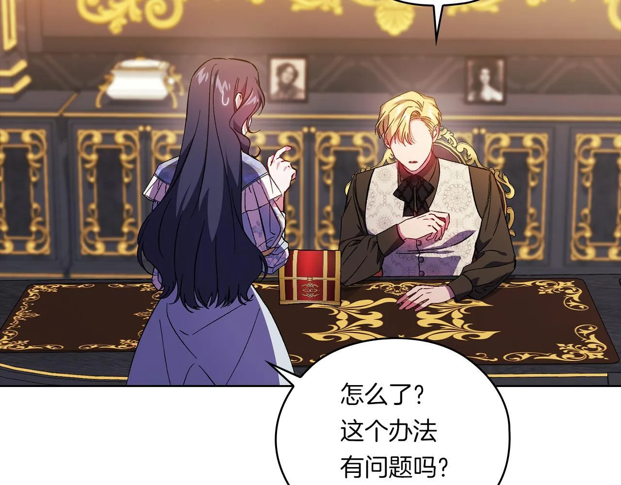 第47话 神秘的遗产126