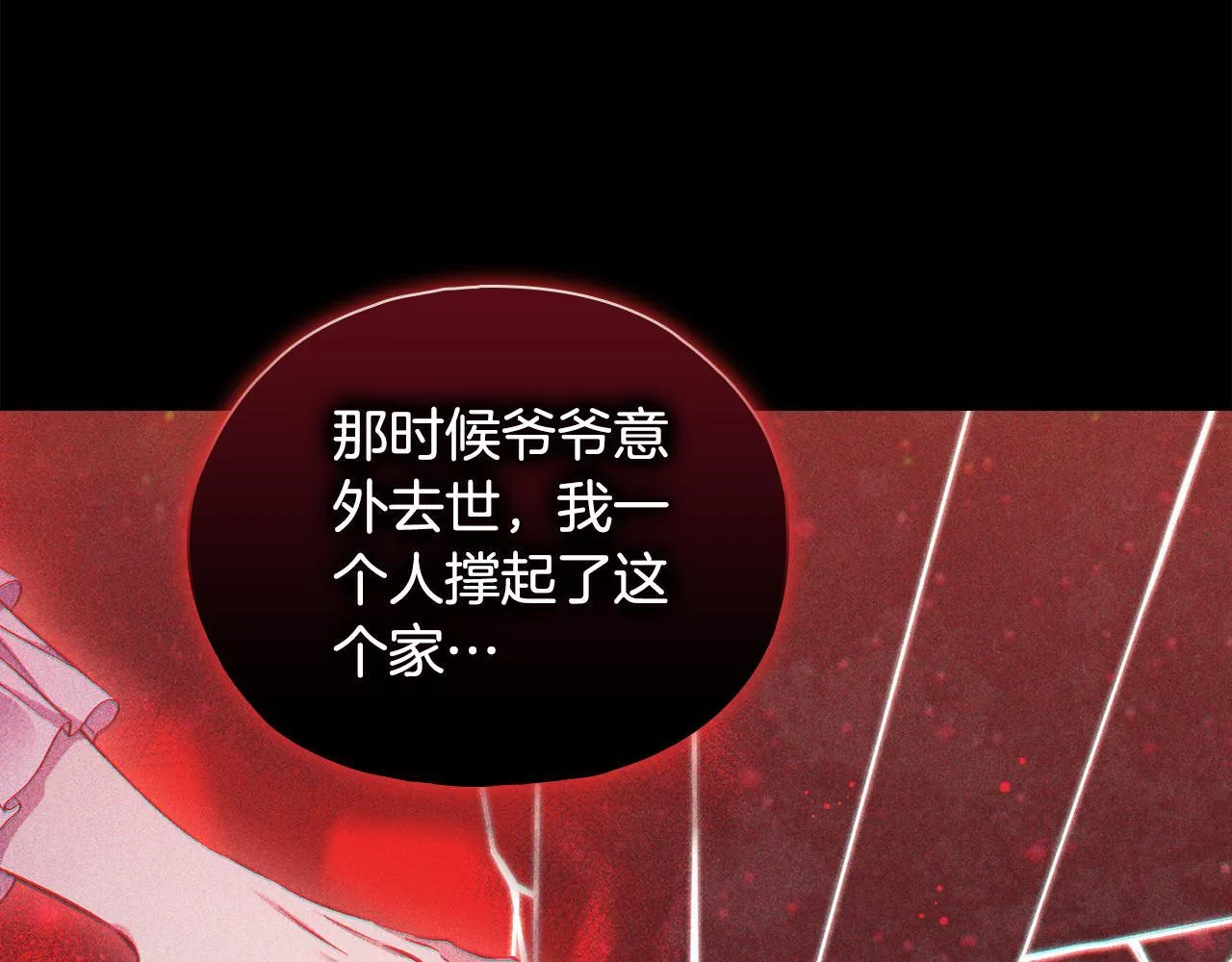 第73话 姐妹谈心108