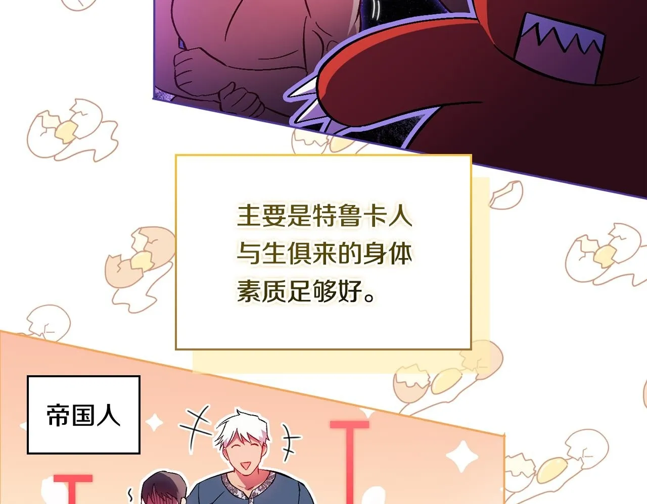 第50话 异族炼金术师149