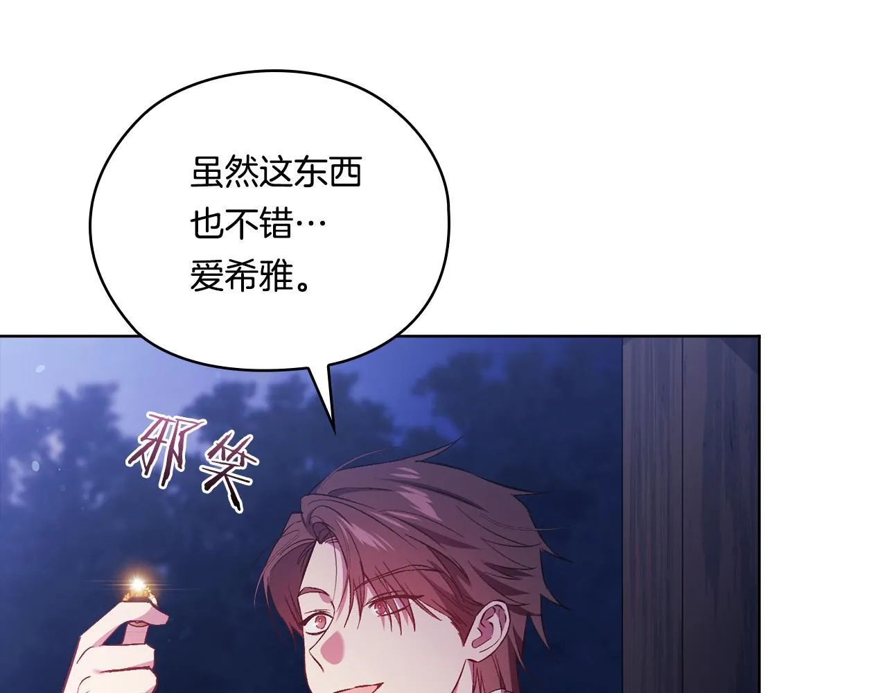 第53话 谁才是替代品59