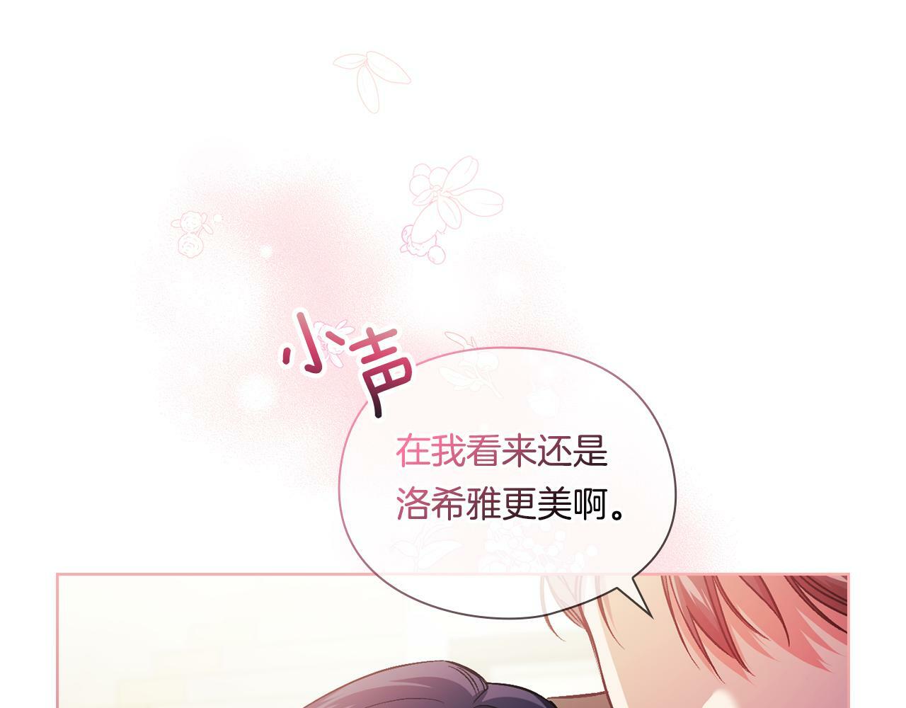 第9话 各异的心思38