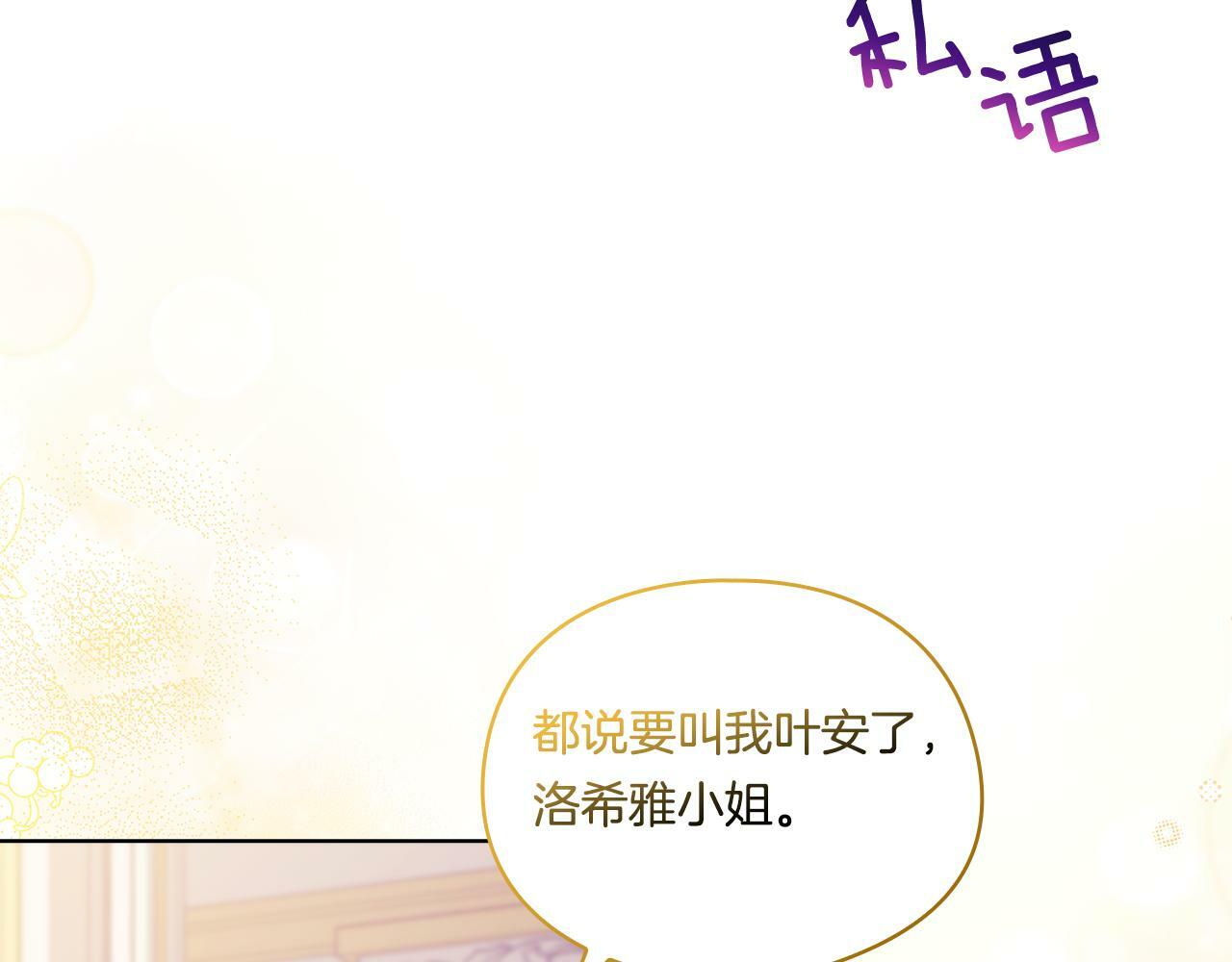 第13话 请利用我38
