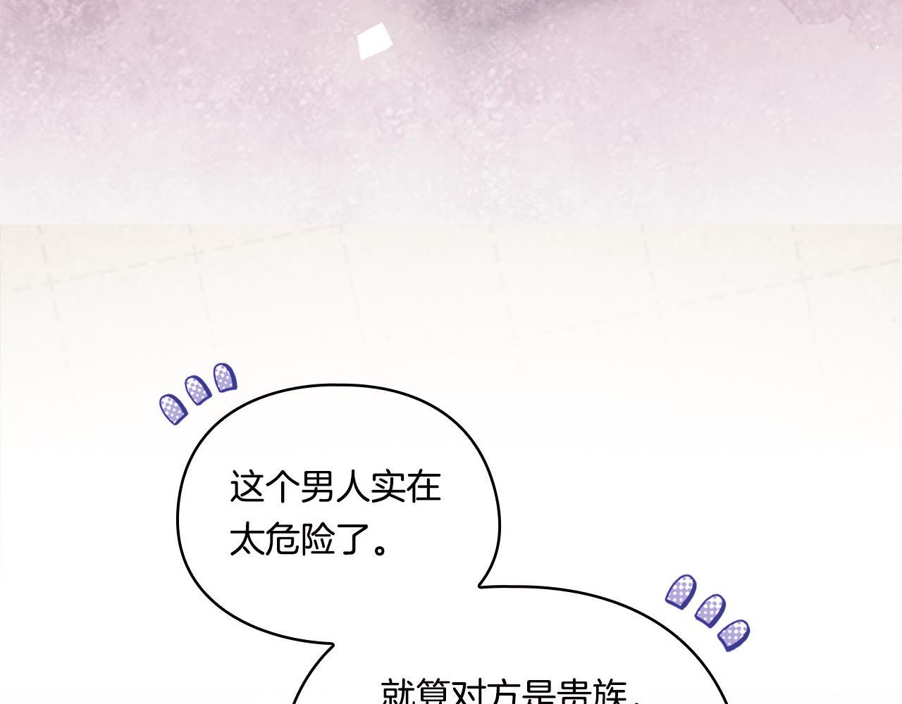 第30话 双生子，双面刃207
