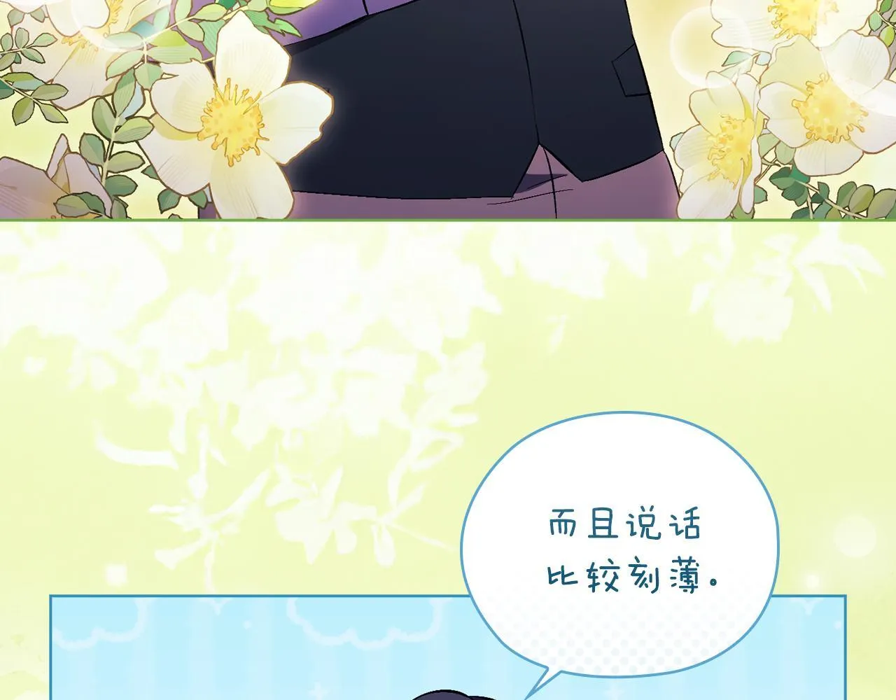 第61话 艰难的交易207