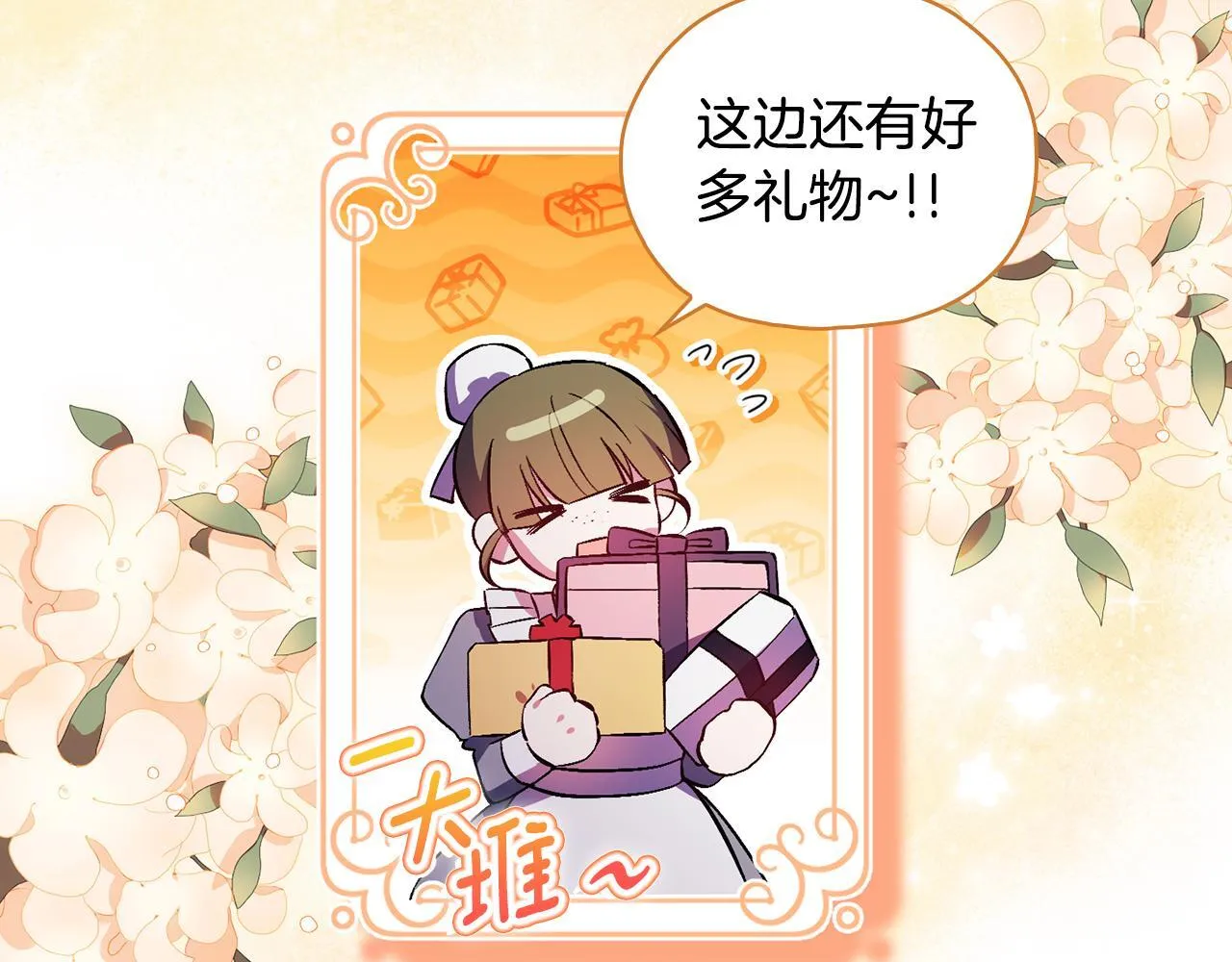 第74话 姐妹合作80