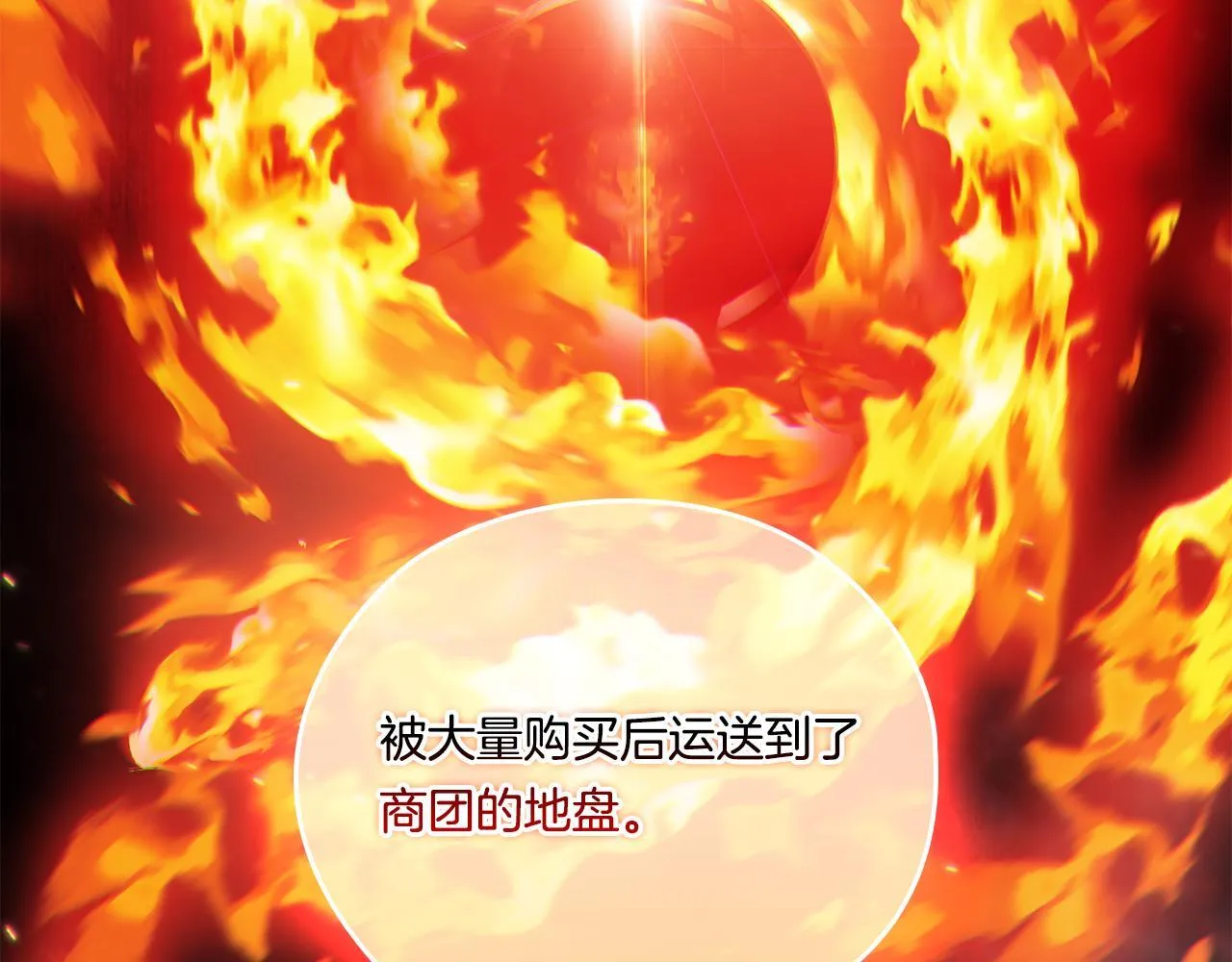 第52话 她的守护者28