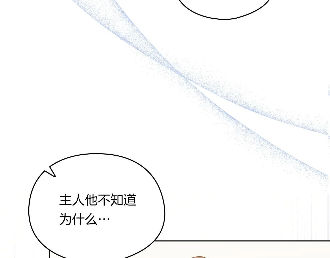 第43话 恋爱新手的烦恼172