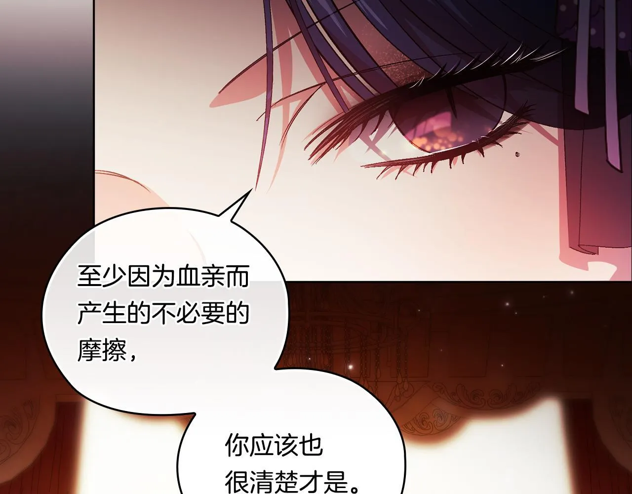 第53话 谁才是替代品153