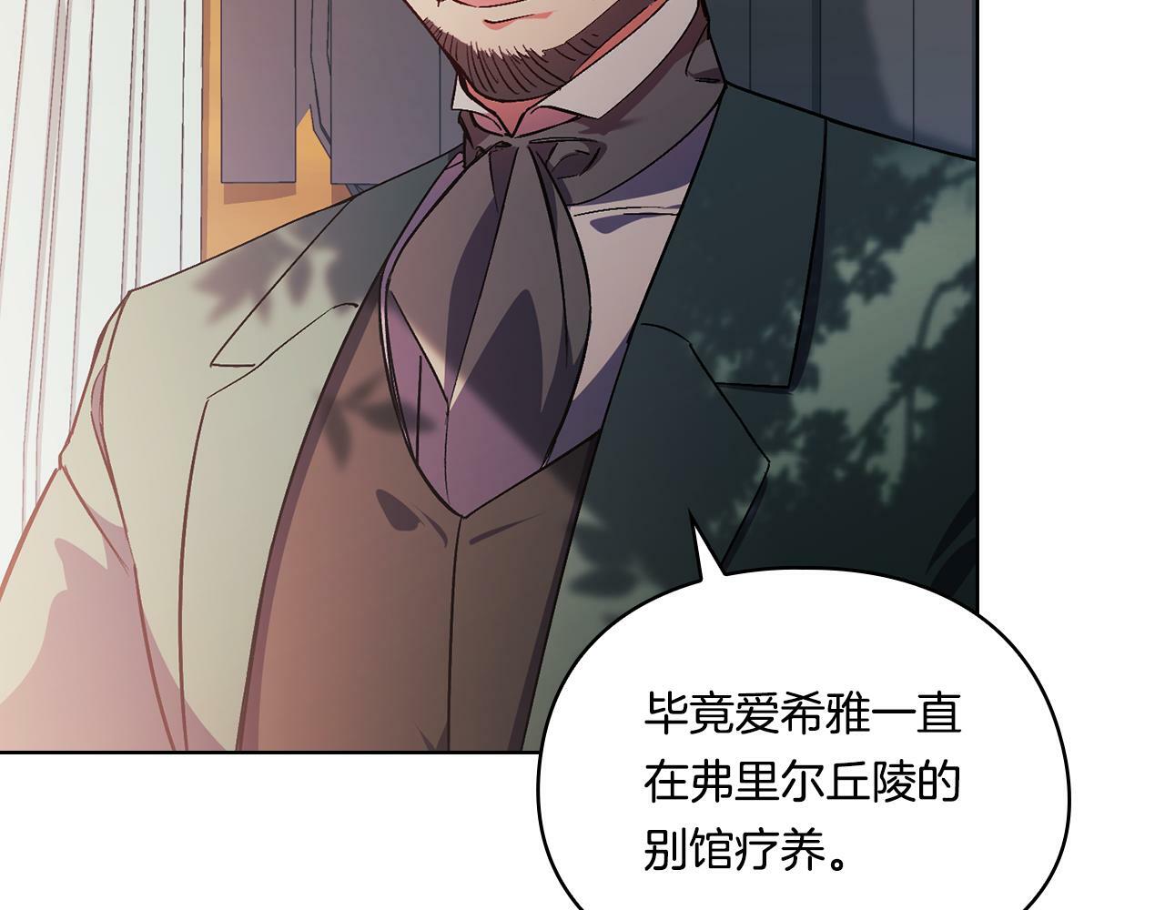 第9话 各异的心思57