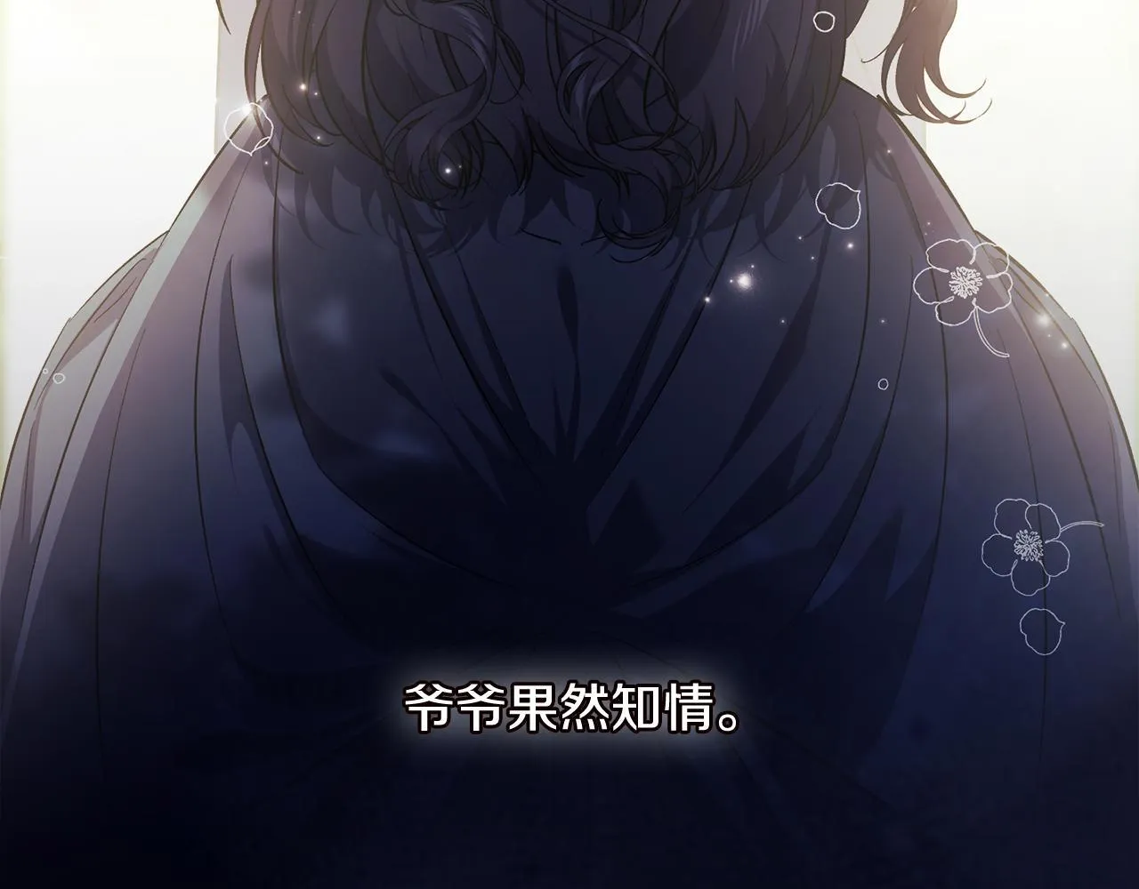 第65话 刻意隐瞒19