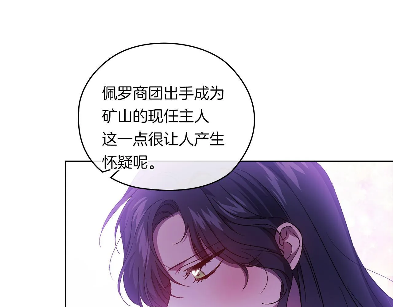 第47话 神秘的遗产110