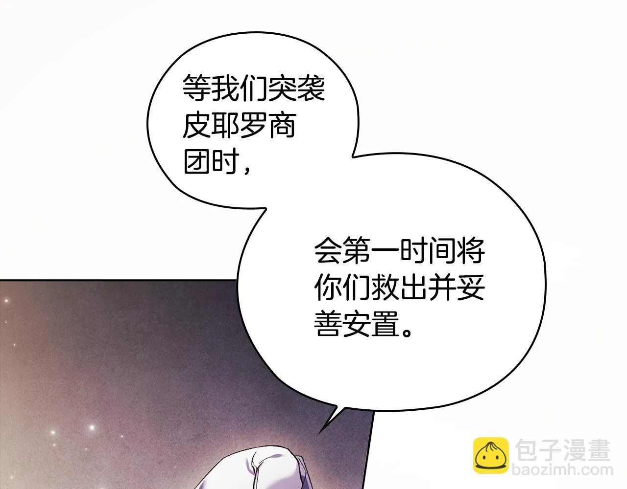 第63话 阳动作战40