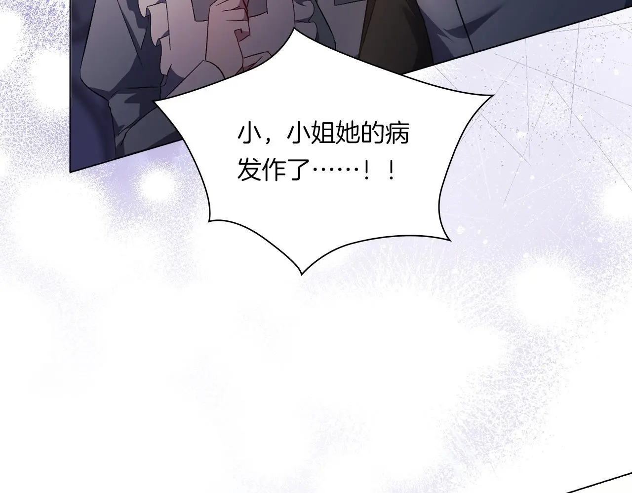 第一季完结篇 蚕食幸福的双生子155