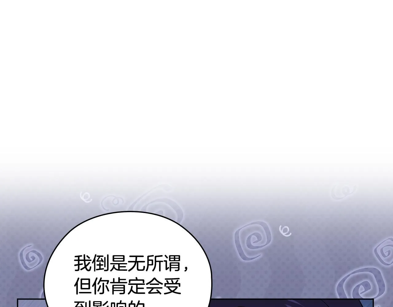 第57话 酒后断片？206