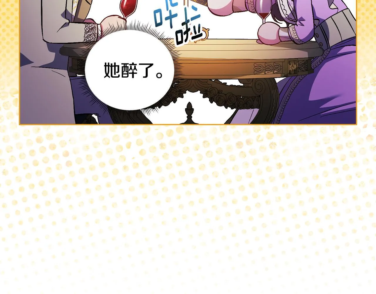第56话 醉酒101
