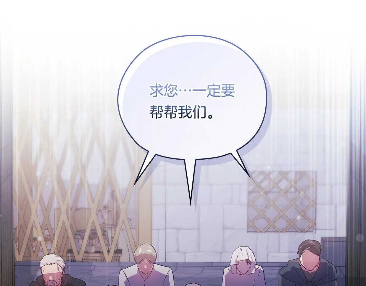 第51话 获取信任的方法152