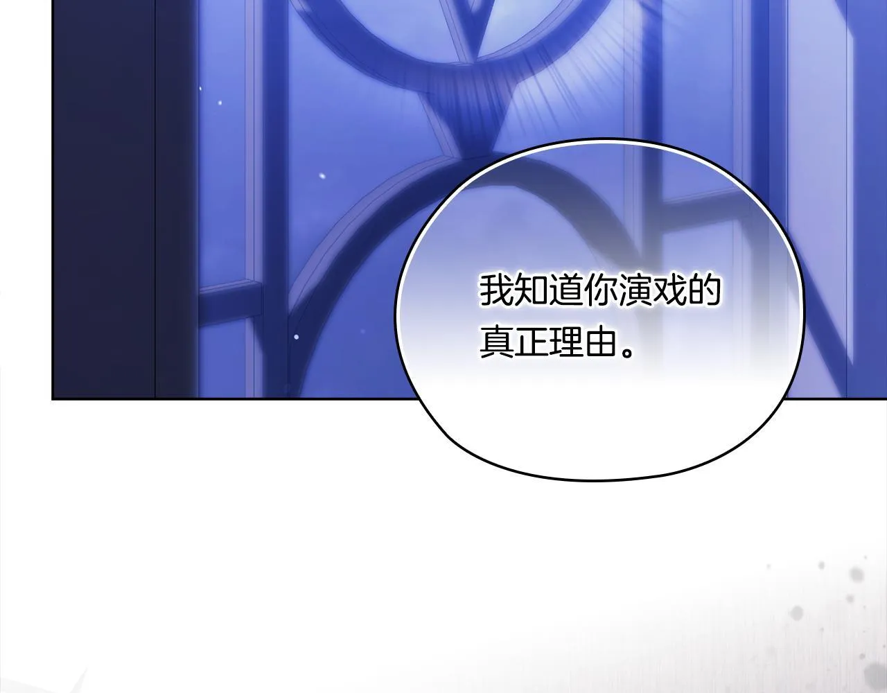 第49话 姐妹交锋29