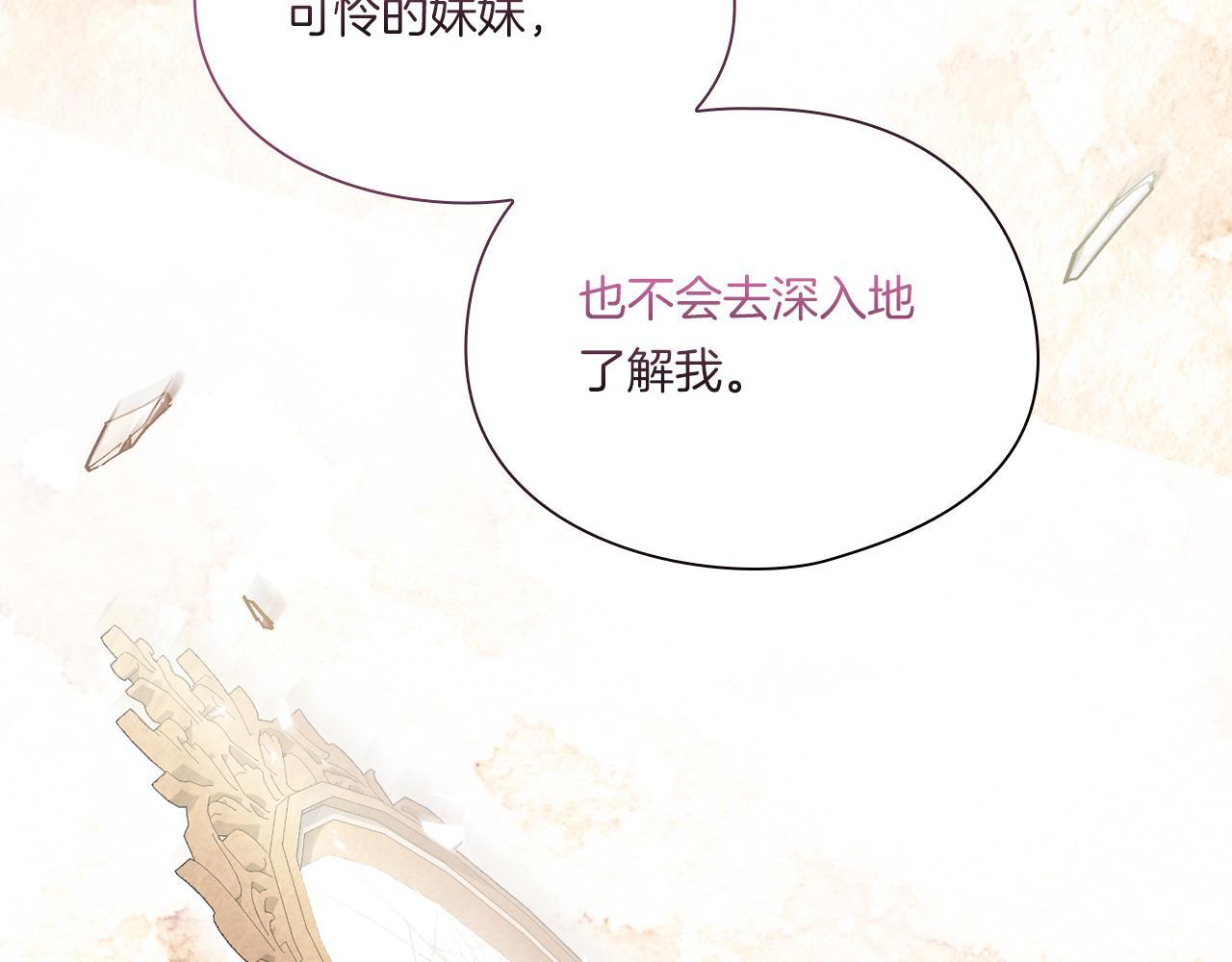 第36话 双胞胎的差异136