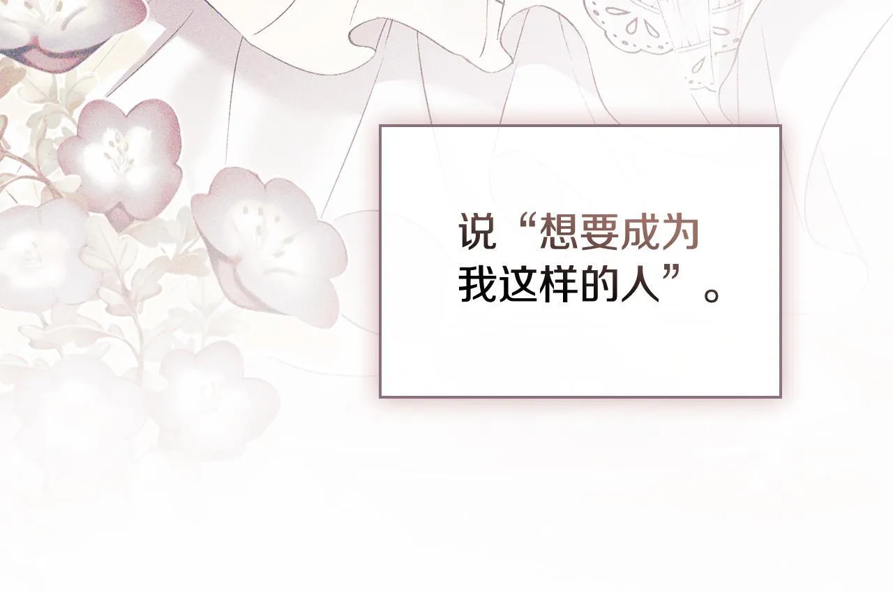 第59话 难以启齿的事94