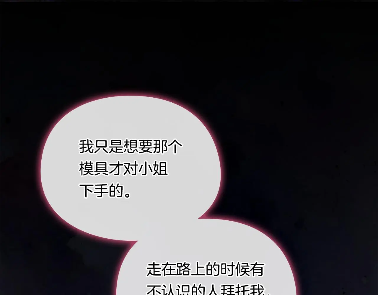 第40话 两个恋爱脑32