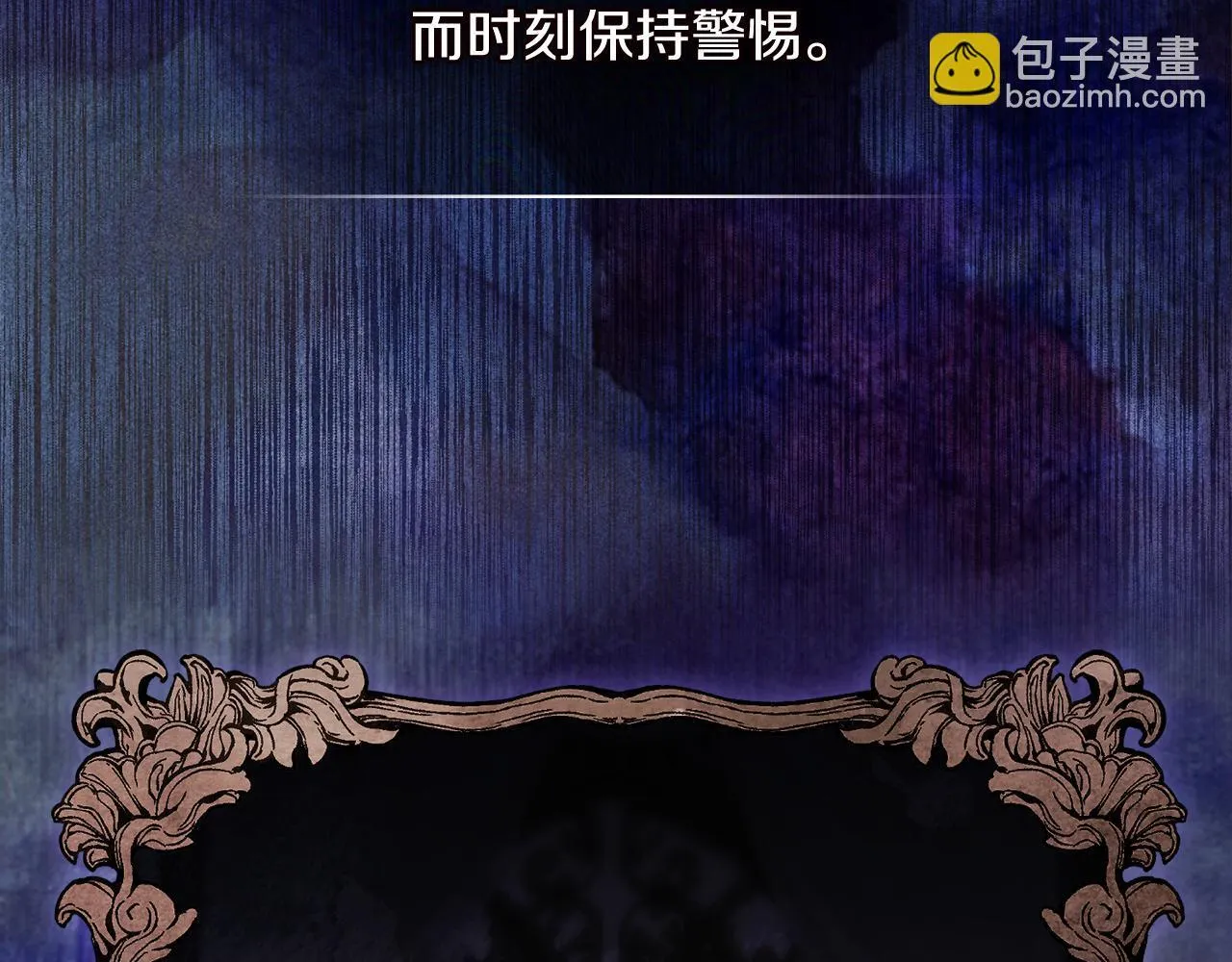 第57话 酒后断片？117